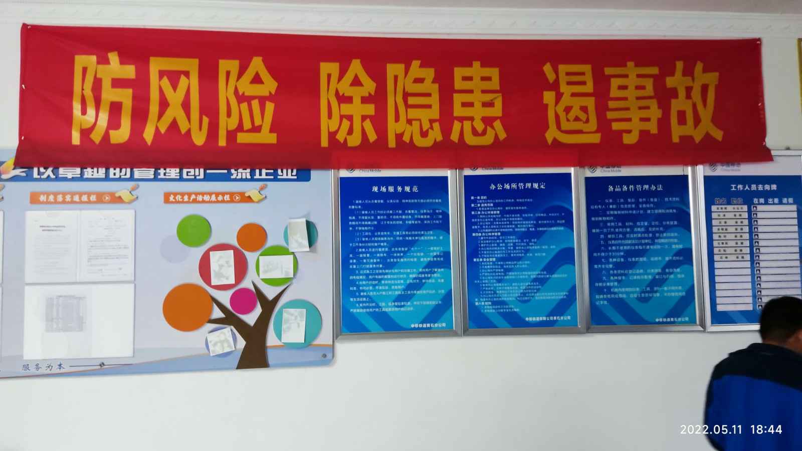 泉州光远企业管理咨询有限公司为中移铁通有限公司安全用电培训